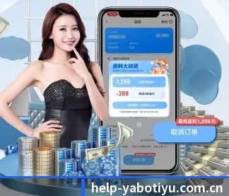 yabo体育 APP